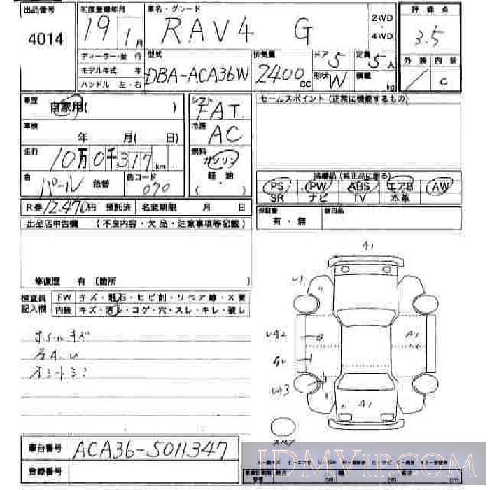 2007 TOYOTA RAV4 G ACA36W - 4014 - JU Hiroshima