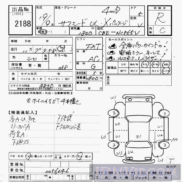 2007 TOYOTA SUCCEED VAN 4WD_UL_X-PKG NCP55V - 2188 - JU Gifu