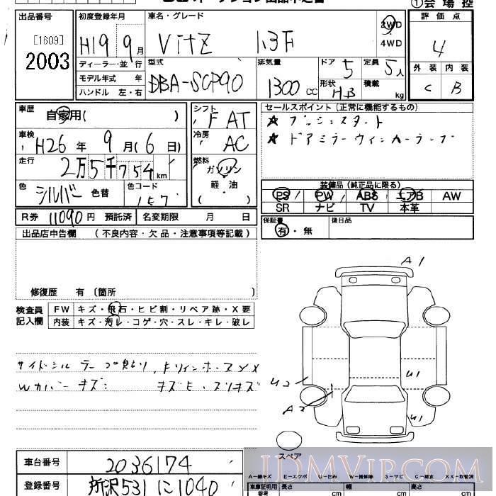 2007 TOYOTA VITZ F SCP90 - 2003 - JU Saitama