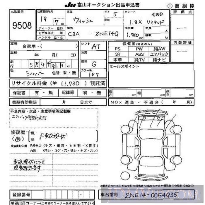2007 TOYOTA WISH 1.8X__4WD ZNE14G - 9508 - JU Toyama