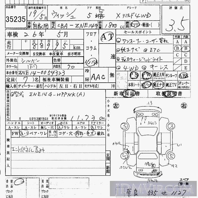 2007 TOYOTA WISH 4WD_X_LTD ZNE14G - 35235 - HAA Kobe