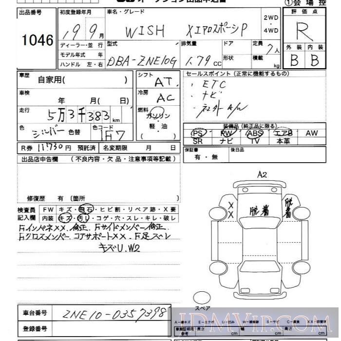 2007 TOYOTA WISH X ZNE10G - 1046 - JU Chiba