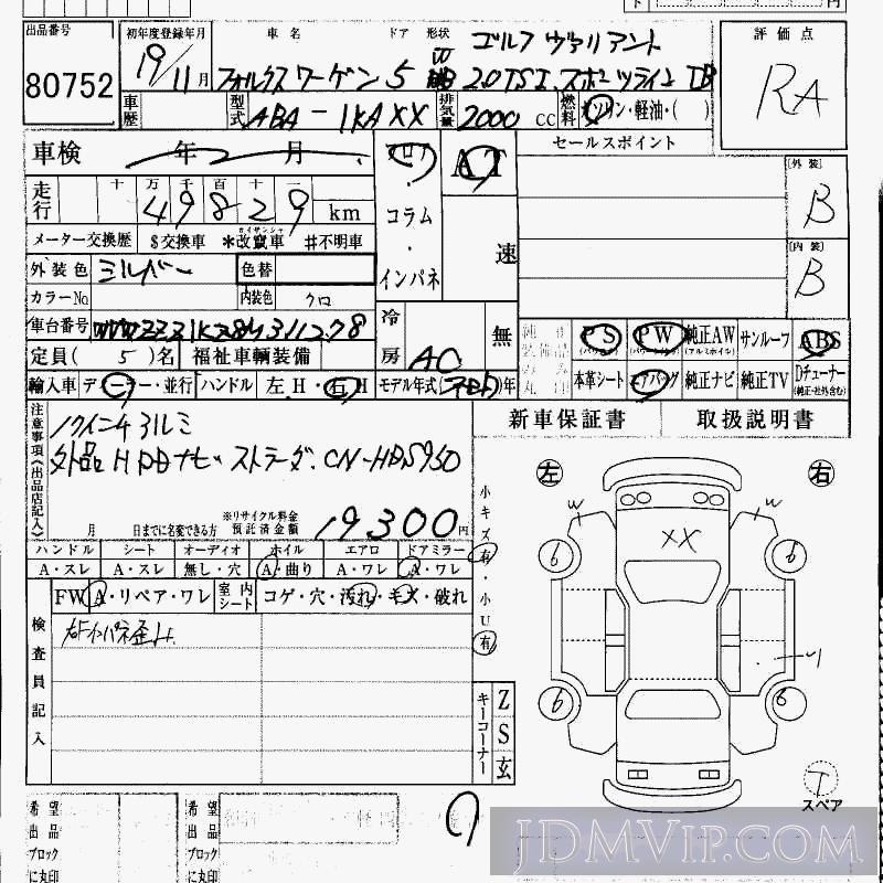 2007 VOLKSWAGEN COMFORT 2.0TSI__TB 1KAXX - 80752 - HAA Kobe