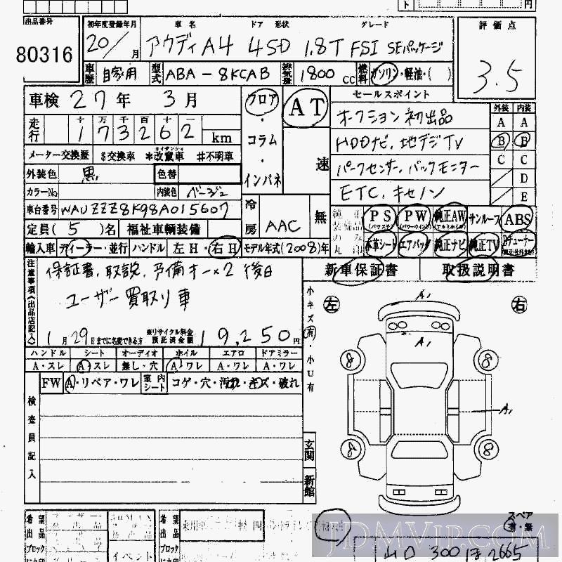 2008 AUDI AUDI A4 1.8_TFSI_SE 8KCAB - 80316 - HAA Kobe