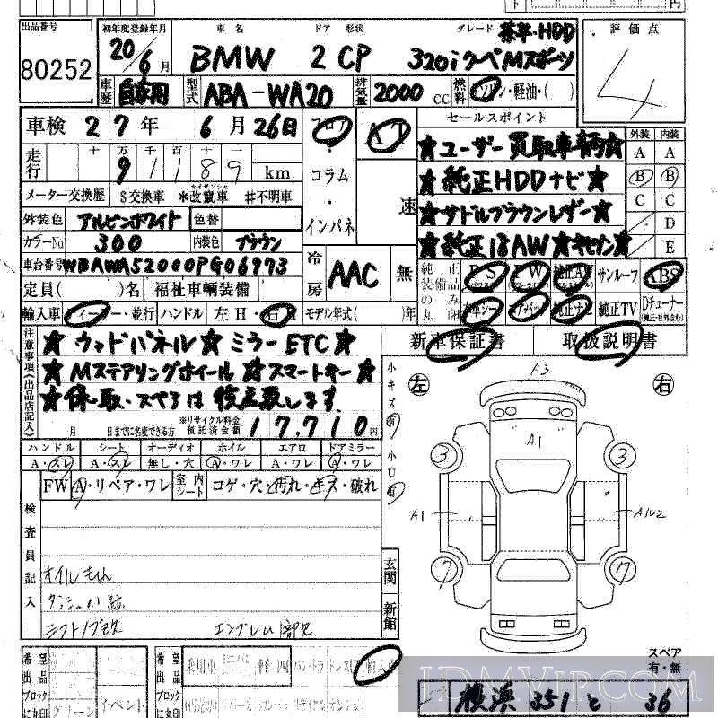 2008 BMW BMW 3 SERIES 320I__M WA20 - 80252 - HAA Kobe