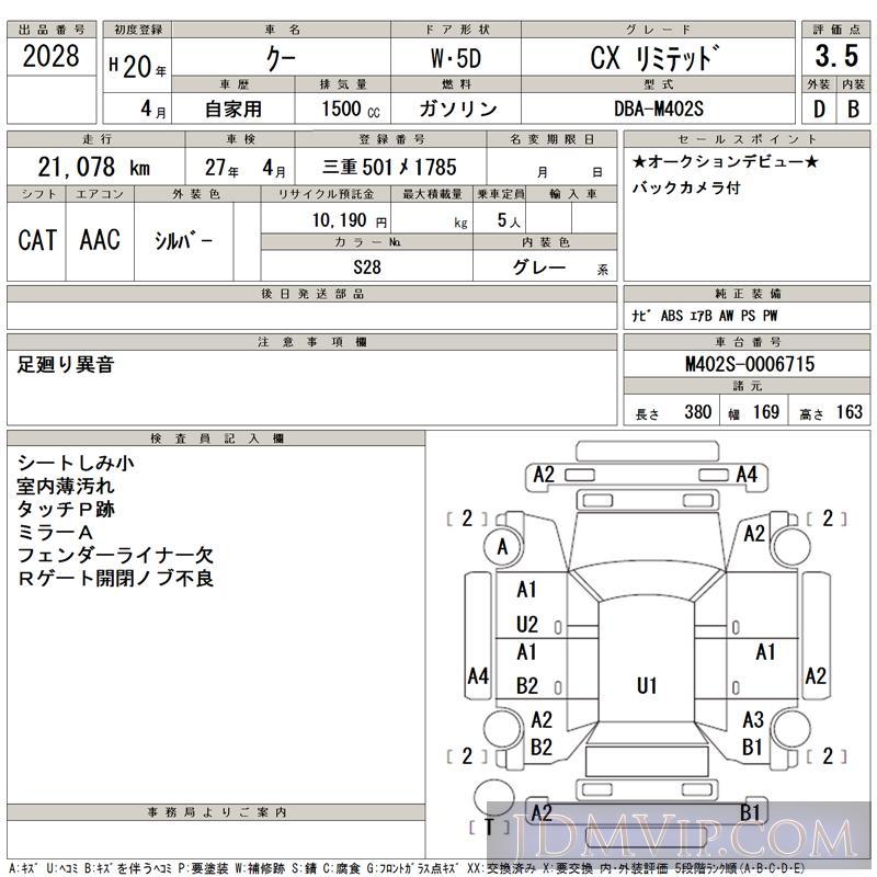 2008 DAIHATSU COO CX_ M402S - 2028 - TAA Chubu