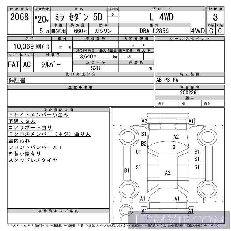 2008 DAIHATSU MIRA L_4WD L285S - 2068 - CAA Tohoku