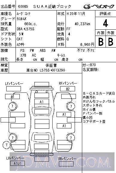 2008 DAIHATSU MOVE CONTE X L575S - 60085 - BAYAUC