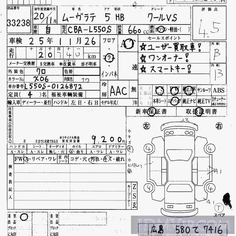 2008 DAIHATSU MOVE LATTE _VS L550S - 33238 - HAA Kobe