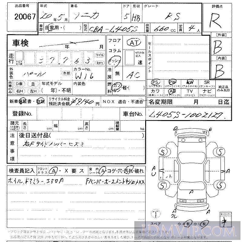 2008 DAIHATSU SONICA RS L405S - 20067 - LAA Kansai