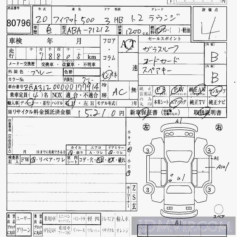 2008 FIAT FIAT 500 1.2_ 31212 - 80796 - HAA Kobe