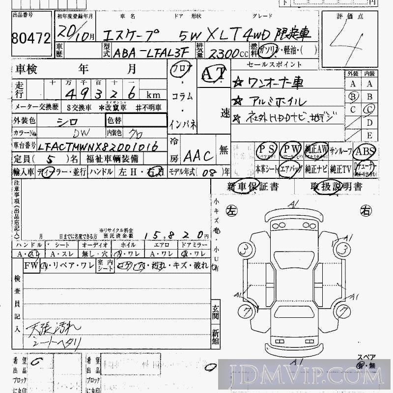 2008 FORD ESCAPE XLT_4WD_ LFAL3F - 80472 - HAA Kobe