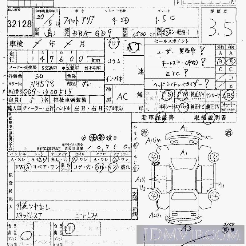 2008 HONDA FIT 1.5C GD9 - 32128 - HAA Kobe