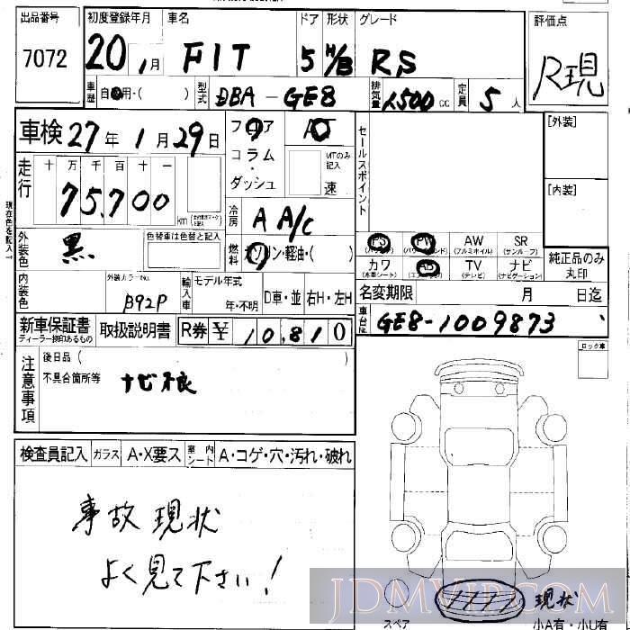 2008 HONDA FIT RS GE8 - 7072 - LAA Okayama