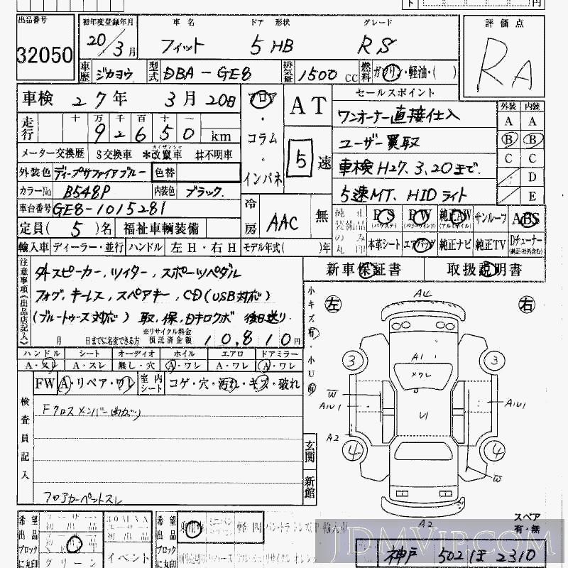 2008 HONDA FIT RS GE8 - 32050 - HAA Kobe