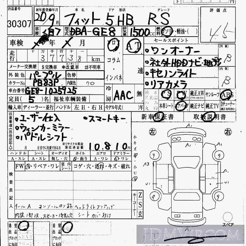 2008 HONDA FIT RS GE8 - 30307 - HAA Kobe