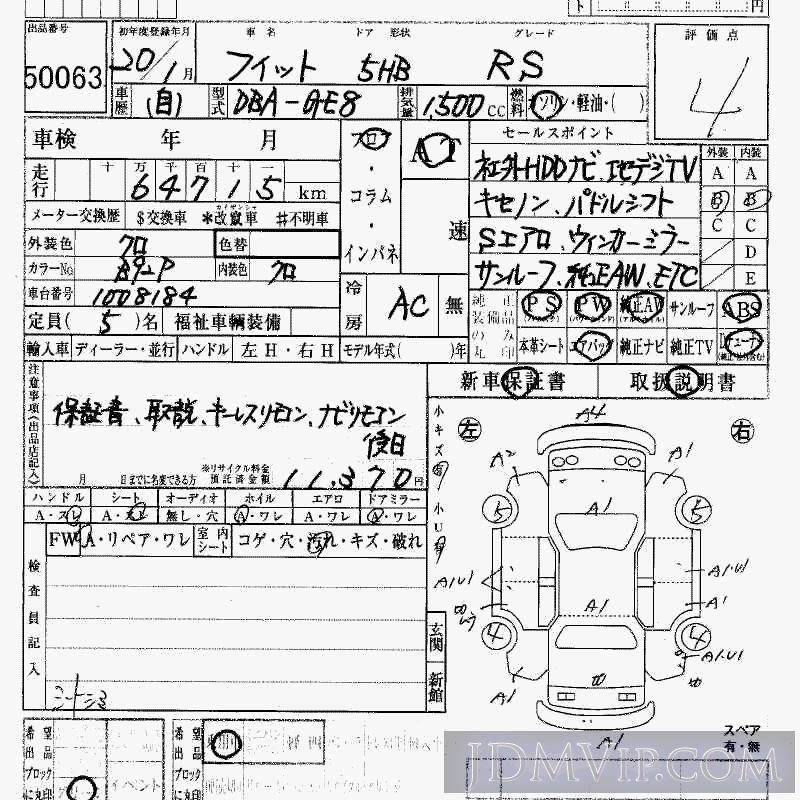 2008 HONDA FIT RS GE8 - 50063 - HAA Kobe