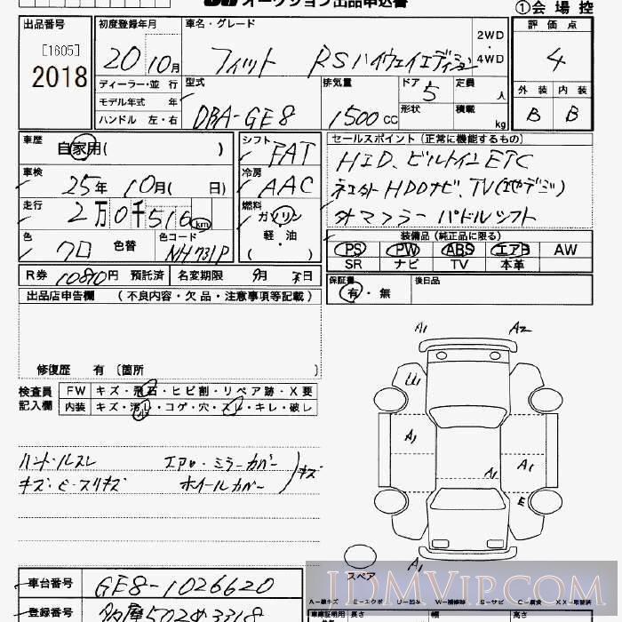 2008 HONDA FIT RS GE8 - 2018 - JU Saitama
