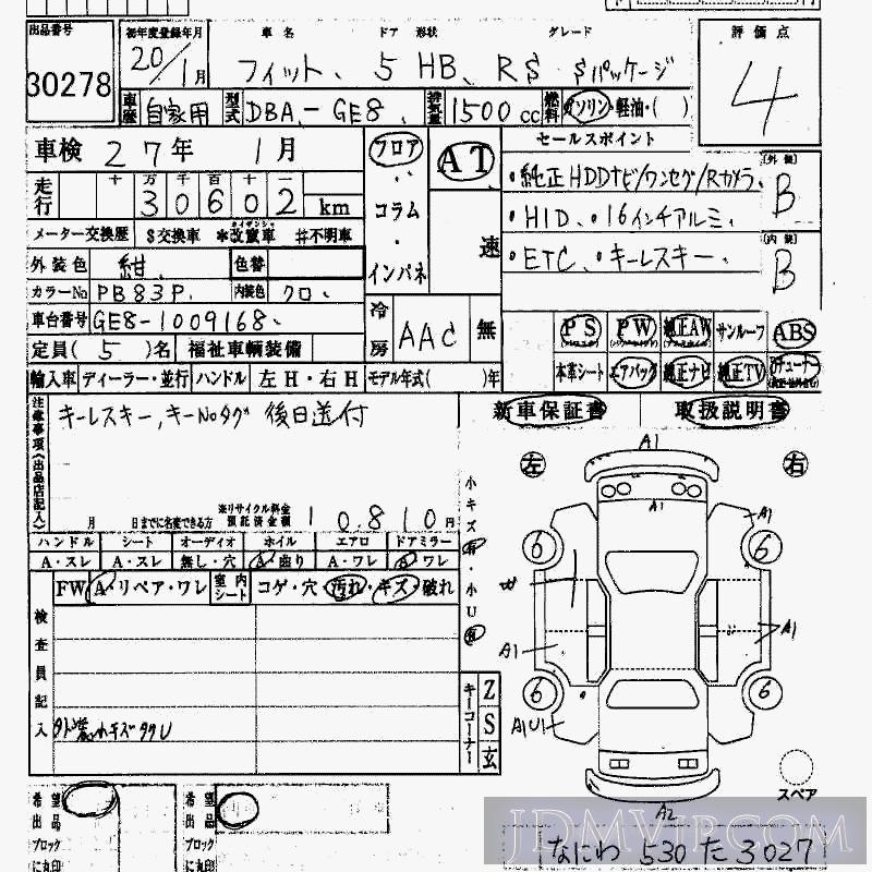 2008 HONDA FIT RS_S GE8 - 30278 - HAA Kobe