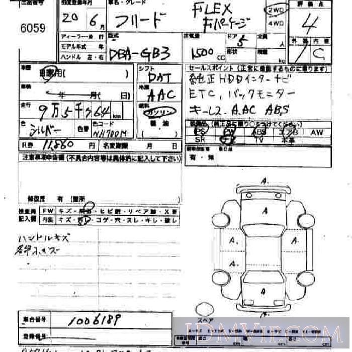 2008 HONDA FREED FLEX_F-PG GB3 - 6059 - JU Hiroshima