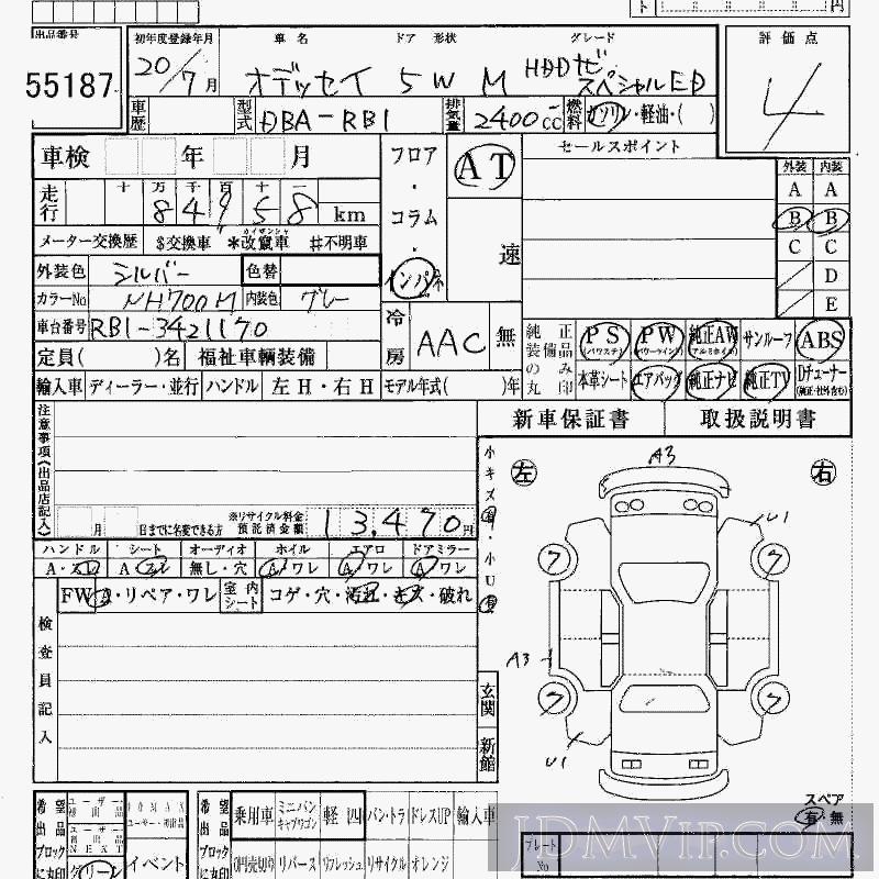 2008 HONDA ODYSSEY M_HDD_ED RB1 - 55187 - HAA Kobe