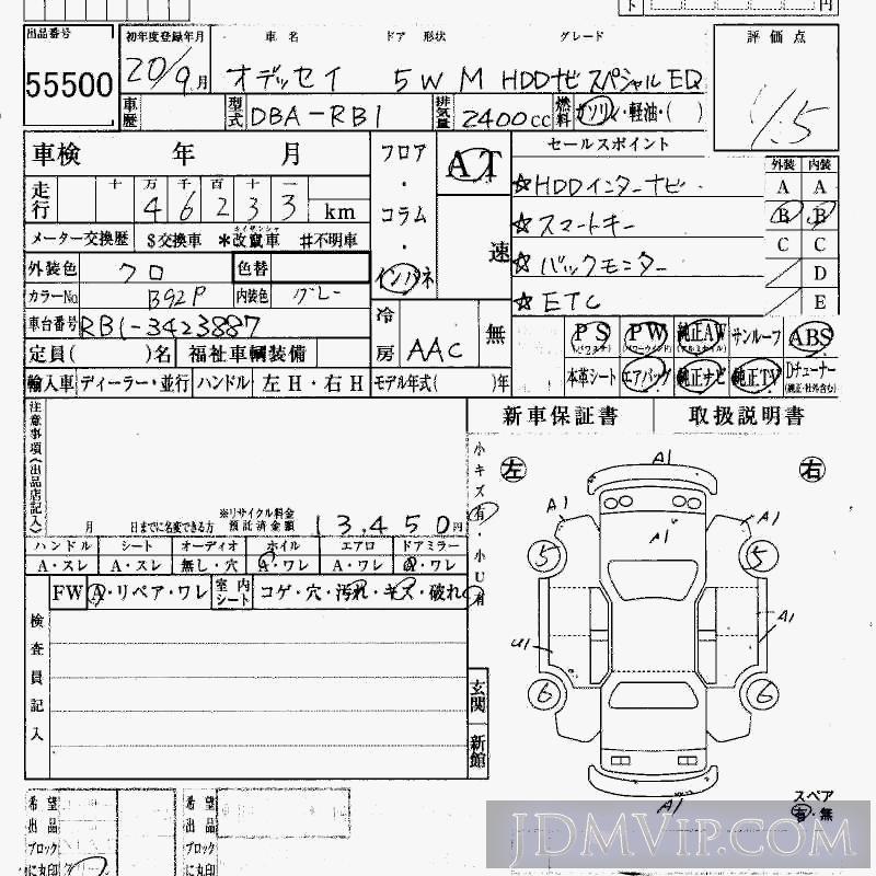 2008 HONDA ODYSSEY M_HDD_ED RB1 - 55500 - HAA Kobe