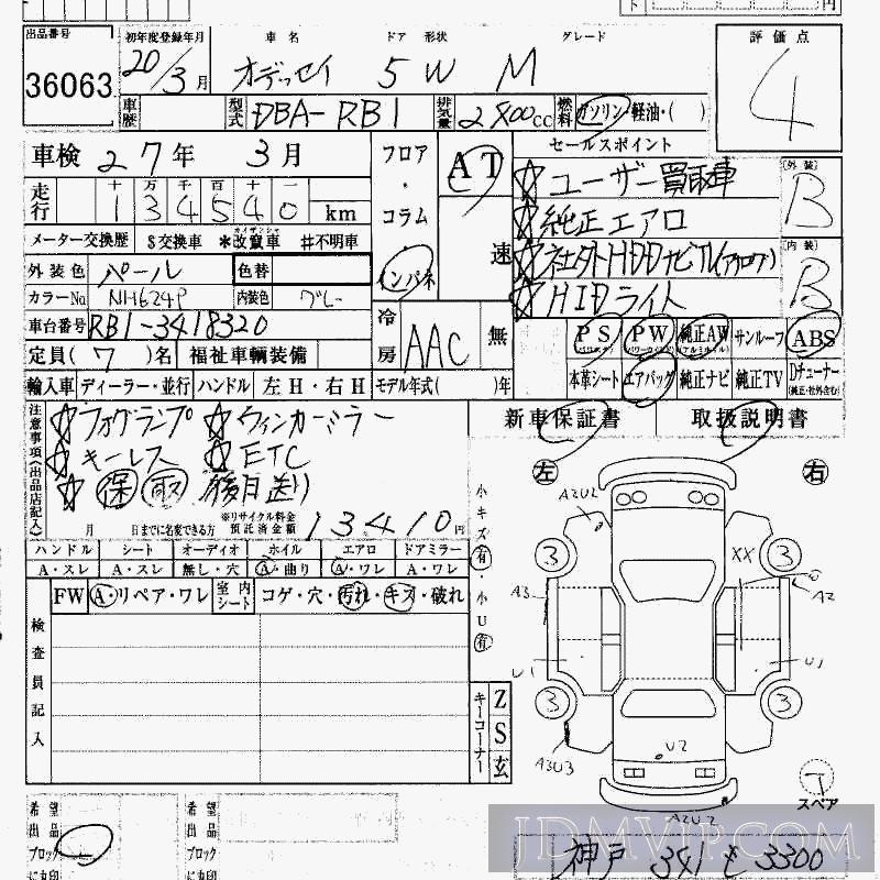 2008 HONDA ODYSSEY M RB1 - 36063 - HAA Kobe