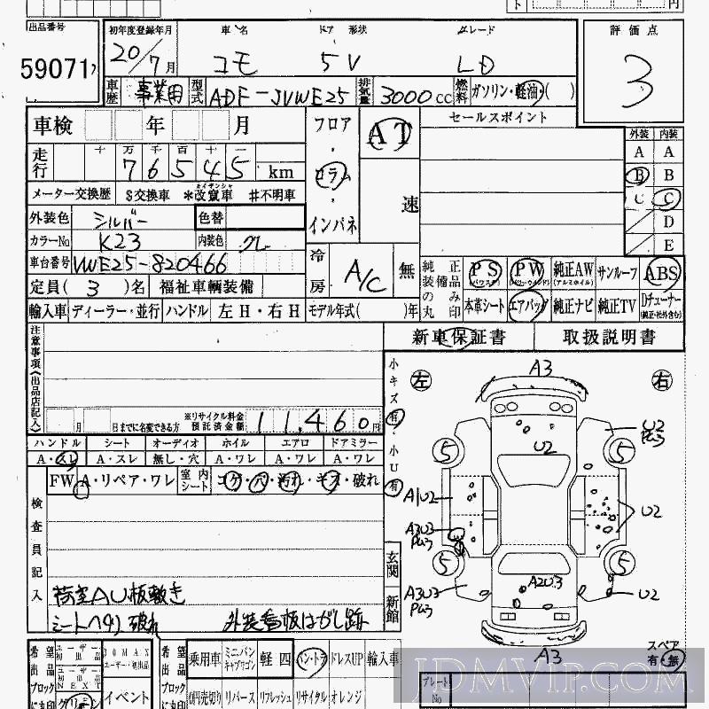 2008 ISUZU COMO LD JVWE25 - 59071 - HAA Kobe