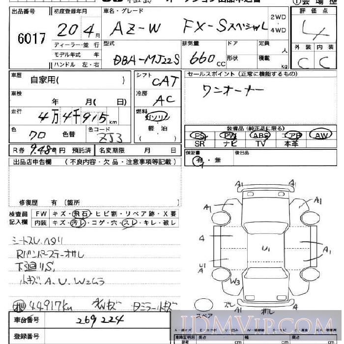 2008 MAZDA AZ WAGON FXS MJ22S - 6017 - JU Fukushima