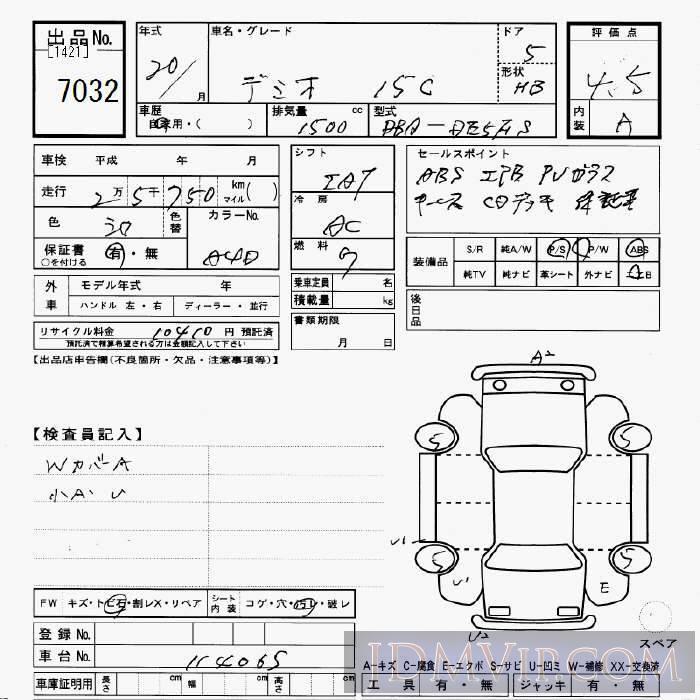2008 MAZDA DEMIO 15C DE5FS - 7032 - JU Gifu