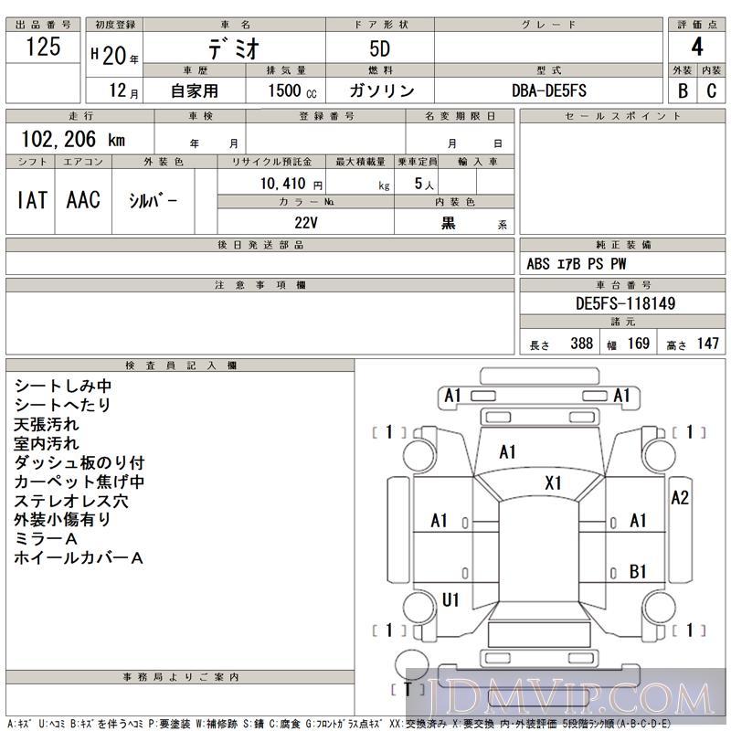 2008 MAZDA DEMIO DE5FS - 125 - TAA Kyushu