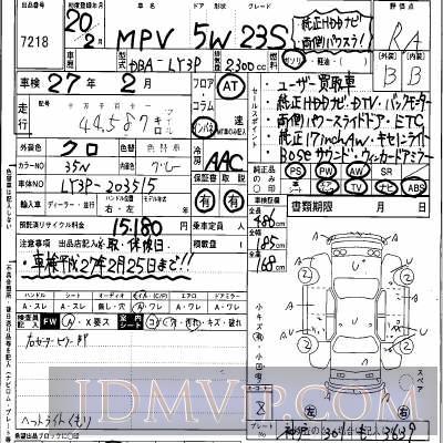 2008 MAZDA MPV 23S_HDD LY3P - 7218 - Hanaten Osaka
