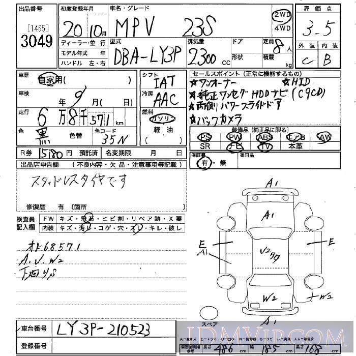 2008 MAZDA MPV 23S LY3P - 3049 - JU Niigata
