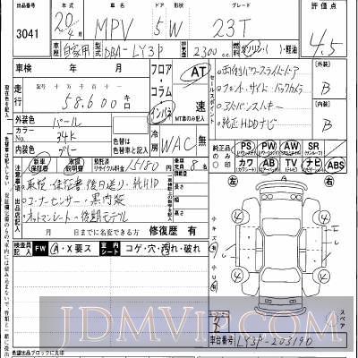 2008 MAZDA MPV 23T LY3P - 3041 - Hanaten Osaka