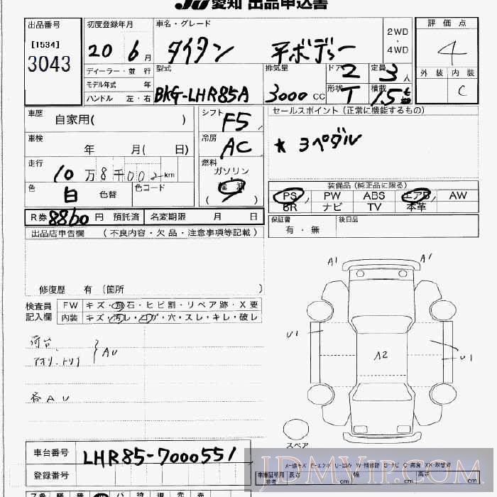 2008 MAZDA TITAN _1.5t LHR85A - 3043 - JU Aichi
