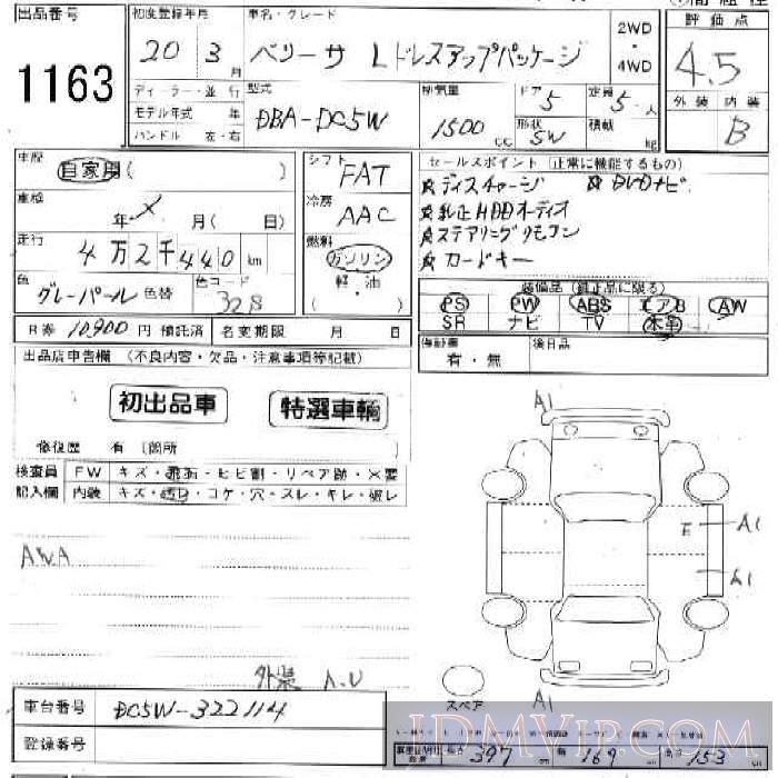 2008 MAZDA VERISA 5D_SW_L DC5W - 1163 - JU Ishikawa