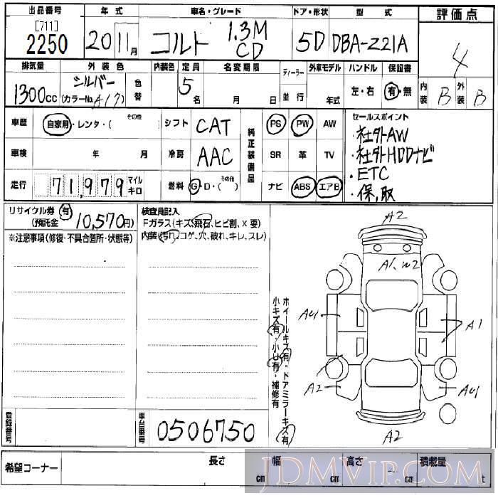 2008 MITSUBISHI COLT M_CD Z21A - 2250 - BCN