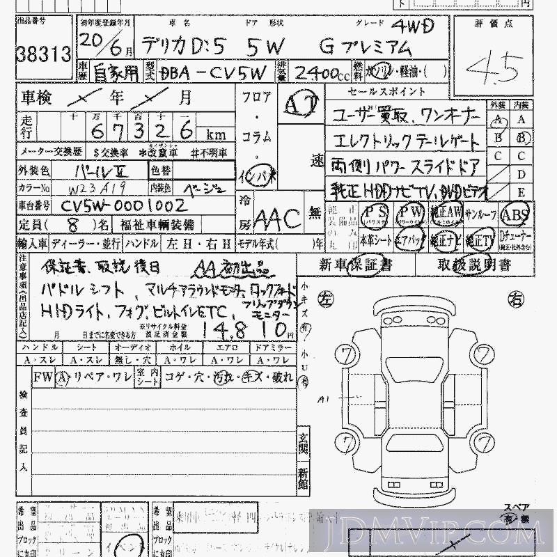 2008 MITSUBISHI DELICA 4WD_G_ CV5W - 38313 - HAA Kobe