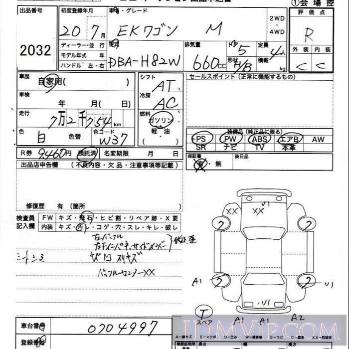 2008 MITSUBISHI EK ACTIVE M H82W - 2032 - JU Ibaraki