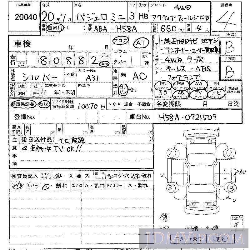 2008 MITSUBISHI PAJERO MINI 4WDF-ed H58A - 20040 - LAA Kansai