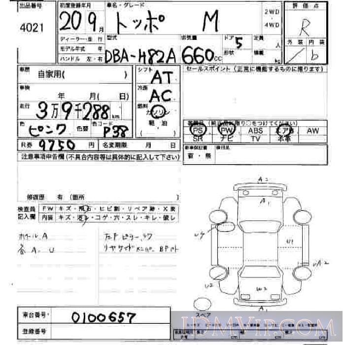 2008 MITSUBISHI TOPPO M H82A - 4021 - JU Hiroshima