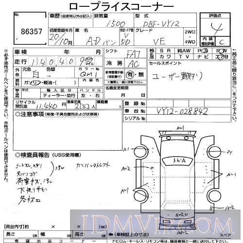 2008 NISSAN AD VE VY12 - 86357 - USS Tokyo