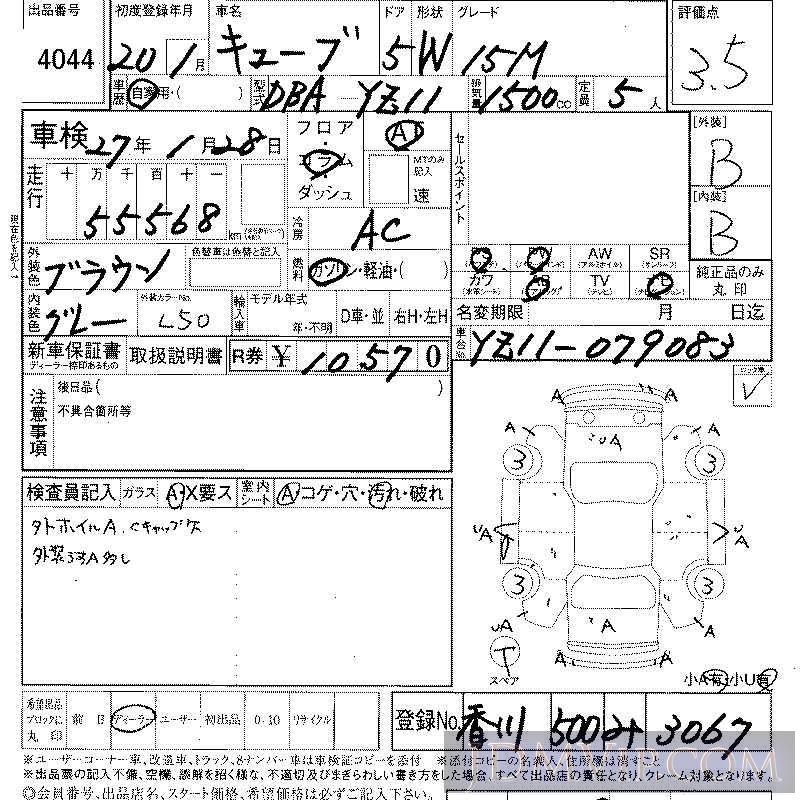 2008 NISSAN CUBE 15M YZ11 - 4044 - LAA Shikoku