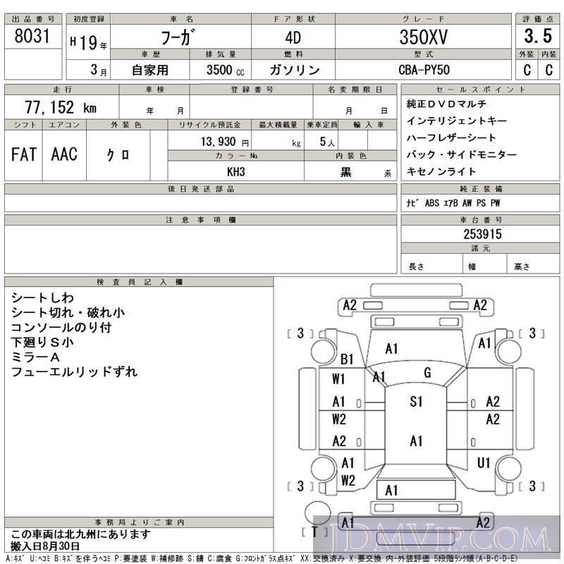 2008 NISSAN FUGA 2.0i-L YA4 - 8031 - TAA Kyushu