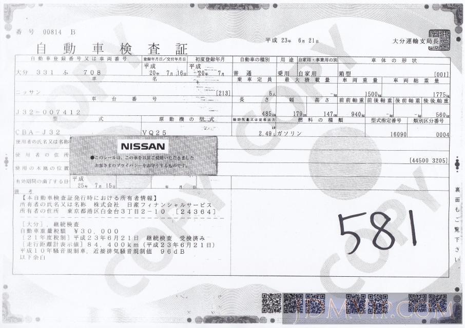 2008 NISSAN TEANA 250XL J32 - 7025 - NPS Fukuoka Nyusatsu