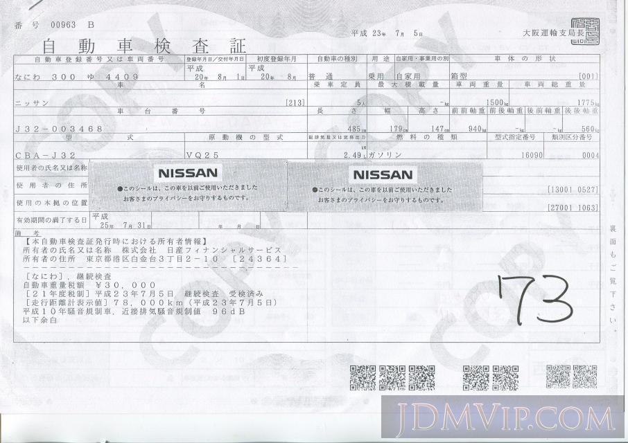 2008 NISSAN TEANA 250XL J32 - 1051 - NPS Osaka Nyusatsu