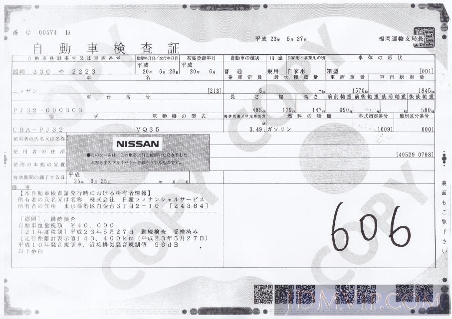 2008 NISSAN TEANA 350XV PJ32 - 7026 - NPS Fukuoka Nyusatsu