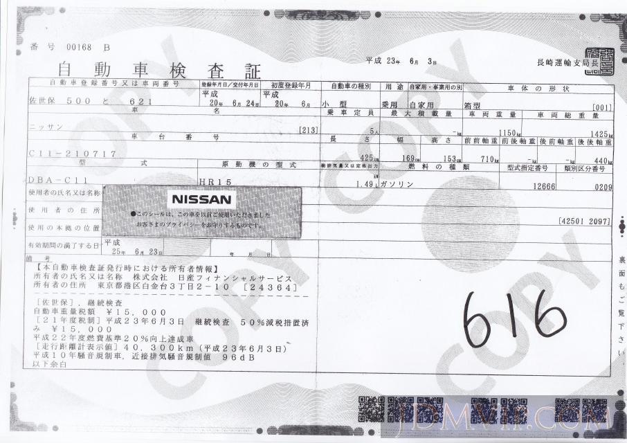 2008 NISSAN TIIDA 15M C11 - 7015 - NPS Fukuoka Nyusatsu