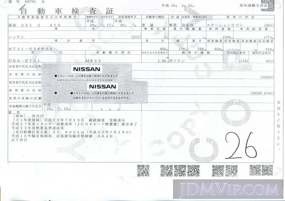 2008 NISSAN X-TRAIL 20X NT31 - 1091 - NPS Osaka Nyusatsu