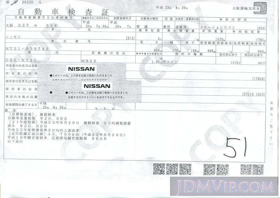 2008 NISSAN X-TRAIL 20X NT31 - 1089 - NPS Osaka Nyusatsu